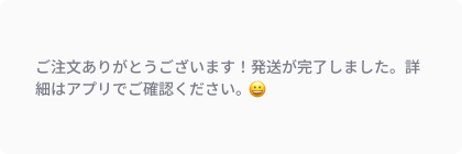 Japanese SMS message example demonstrating Mocean SMS Messaging Campaigns with full Unicode compatibility for multilingual communication in Malaysia.